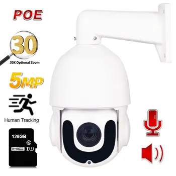 5MP H. 265 POE, Vonkajšie IP Kamery AI Auto Tracking 30X Zoom Automatické zaostrovanie PTZ Speed Dome CCTV Kamery obojsmerné Audio TF